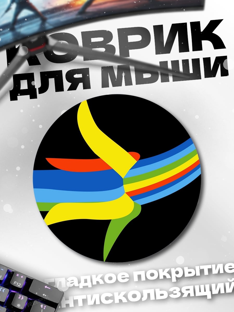 Коврик круглый Радужный банан арт