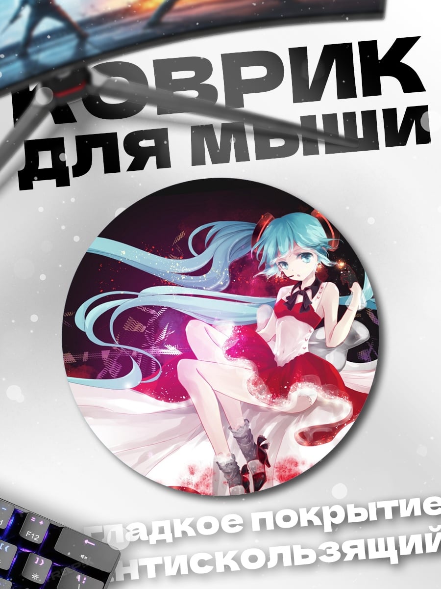 Коврик круглый Мику Хацуне красное