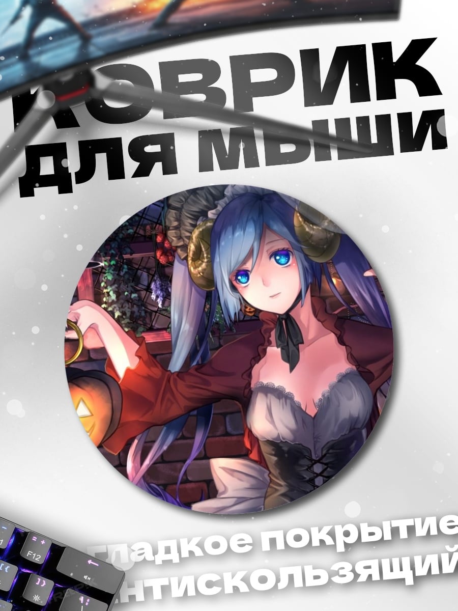 Коврик круглый девушка тыква Хэллоуин