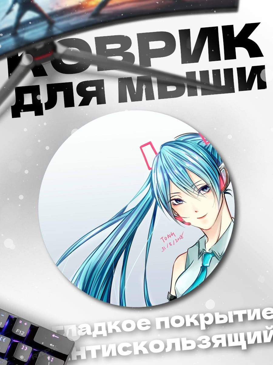Коврик круглый Мику Хацунэ с наушниками