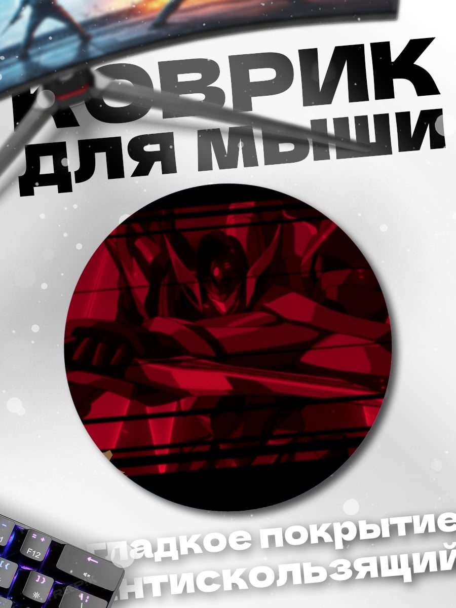 Коврик круглый Аска Лэнгли