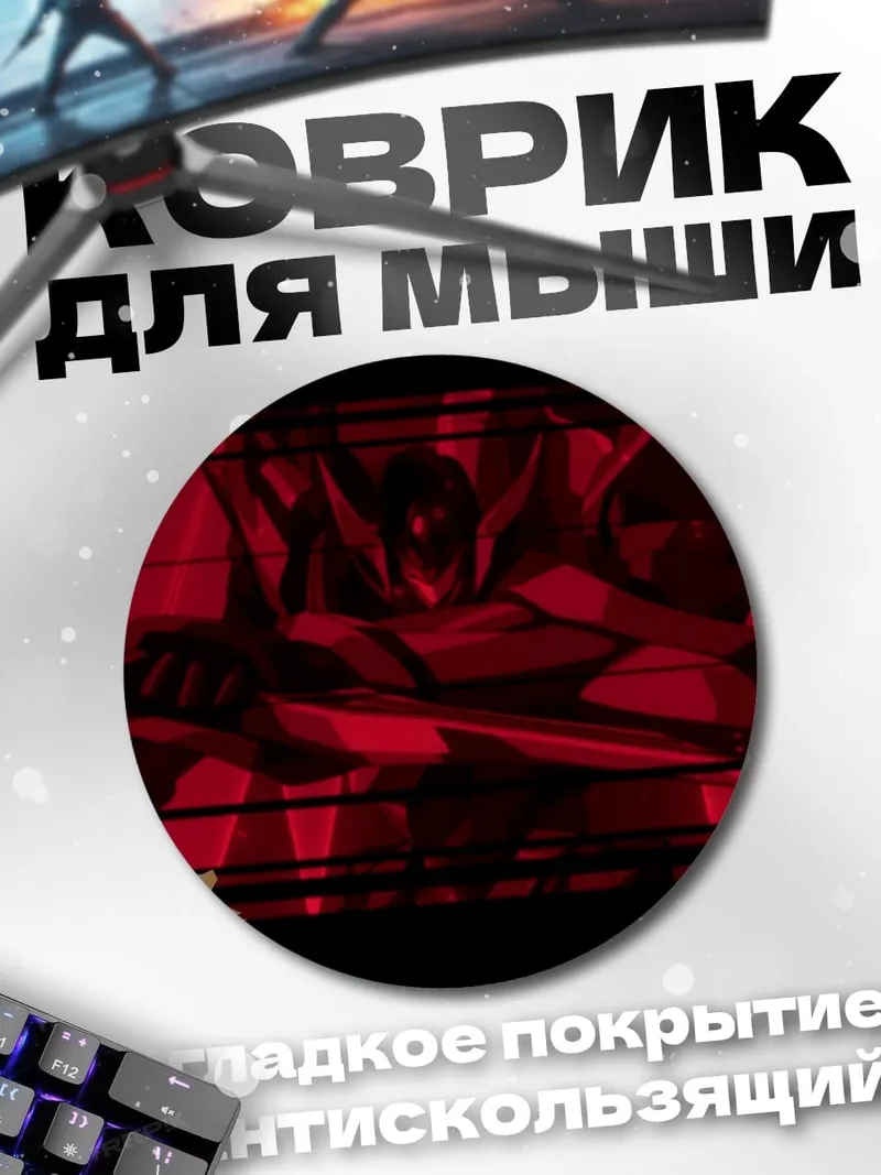 Коврик круглый Аска Лэнгли
