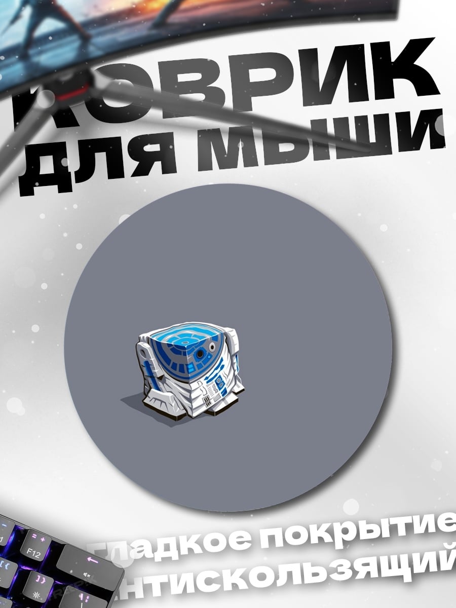Коврик круглый Куб с водой
