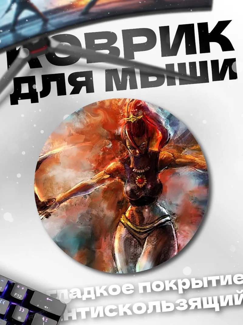 Коврик круглый Богиня огня