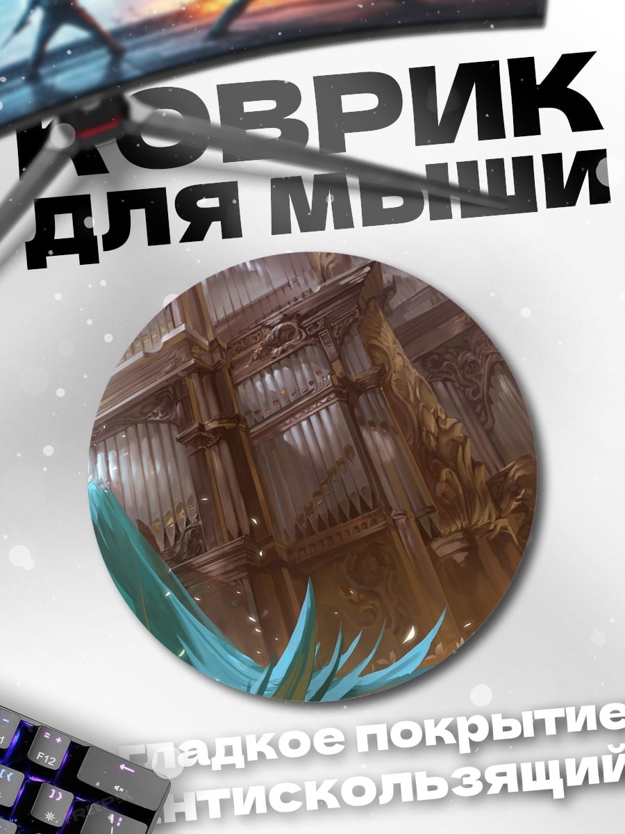 Коврик круглый Кристальная пещера