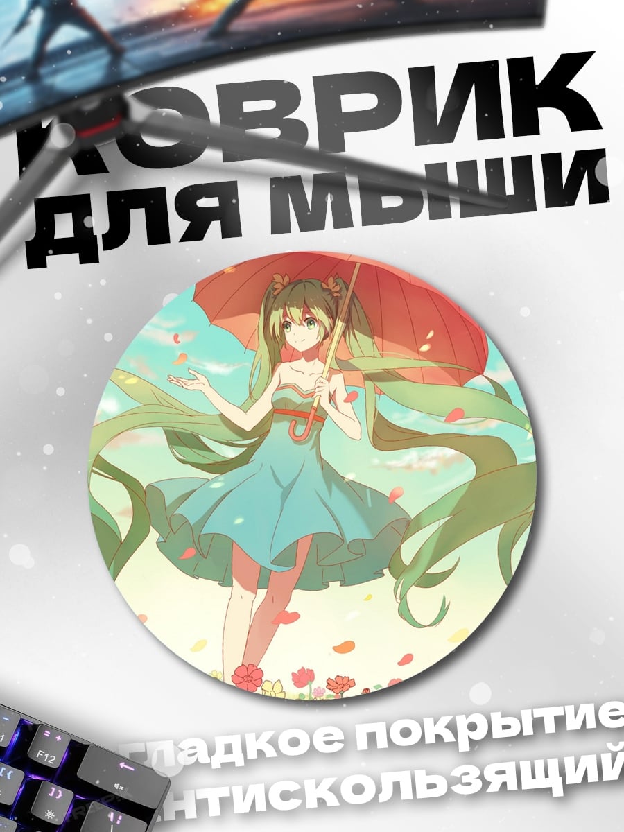 Коврик круглый Девушка с зонтом
