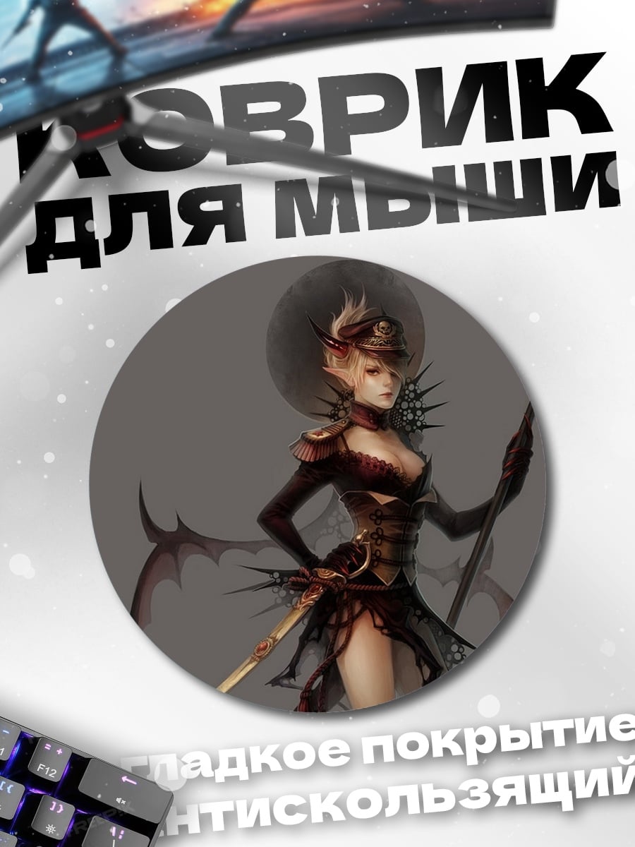 Коврик круглый Девушка-демон