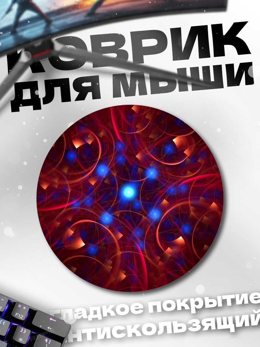 Коврик круглый Красная абстракция синие искры