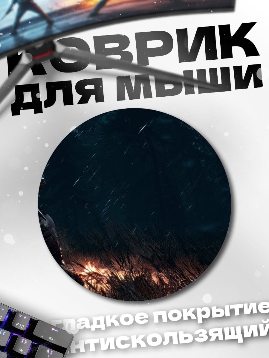 Коврик круглый Лесной дух