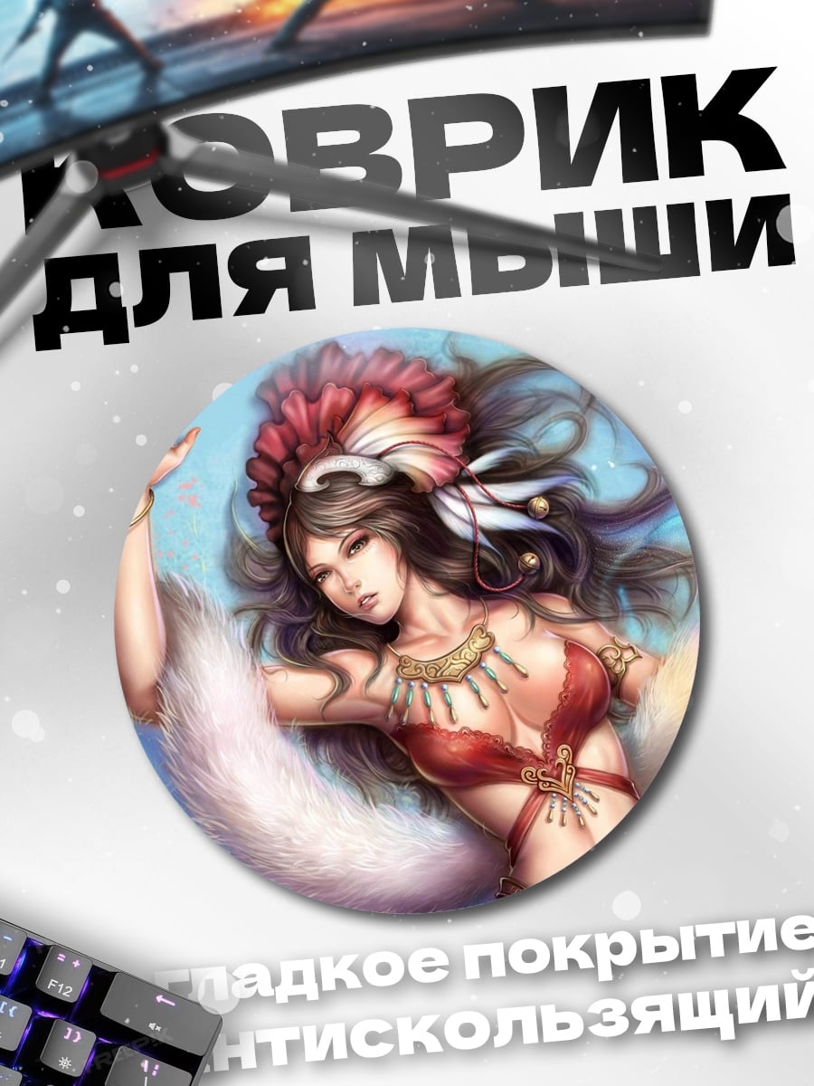 Коврик круглый Девушка с лисьими хвостами