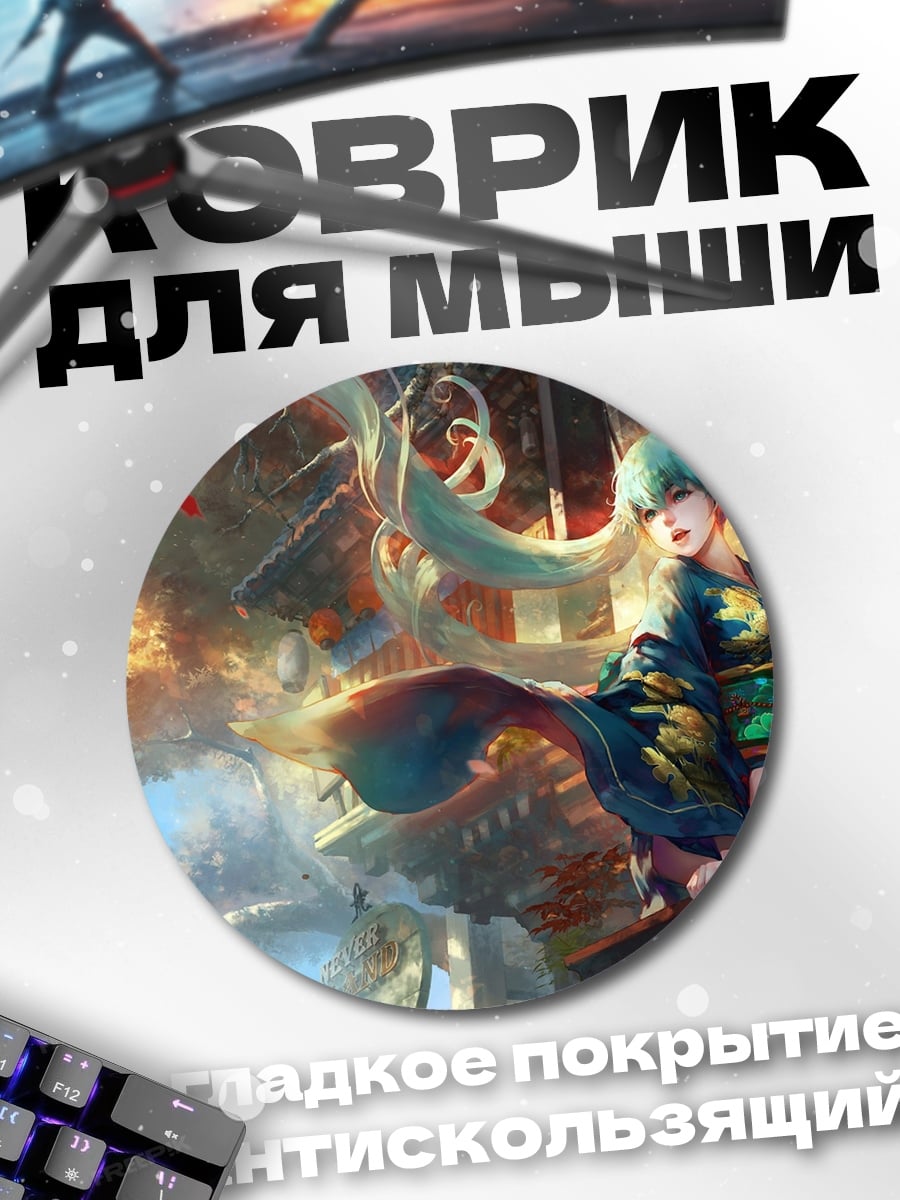 Коврик круглый Девушка в кимоно