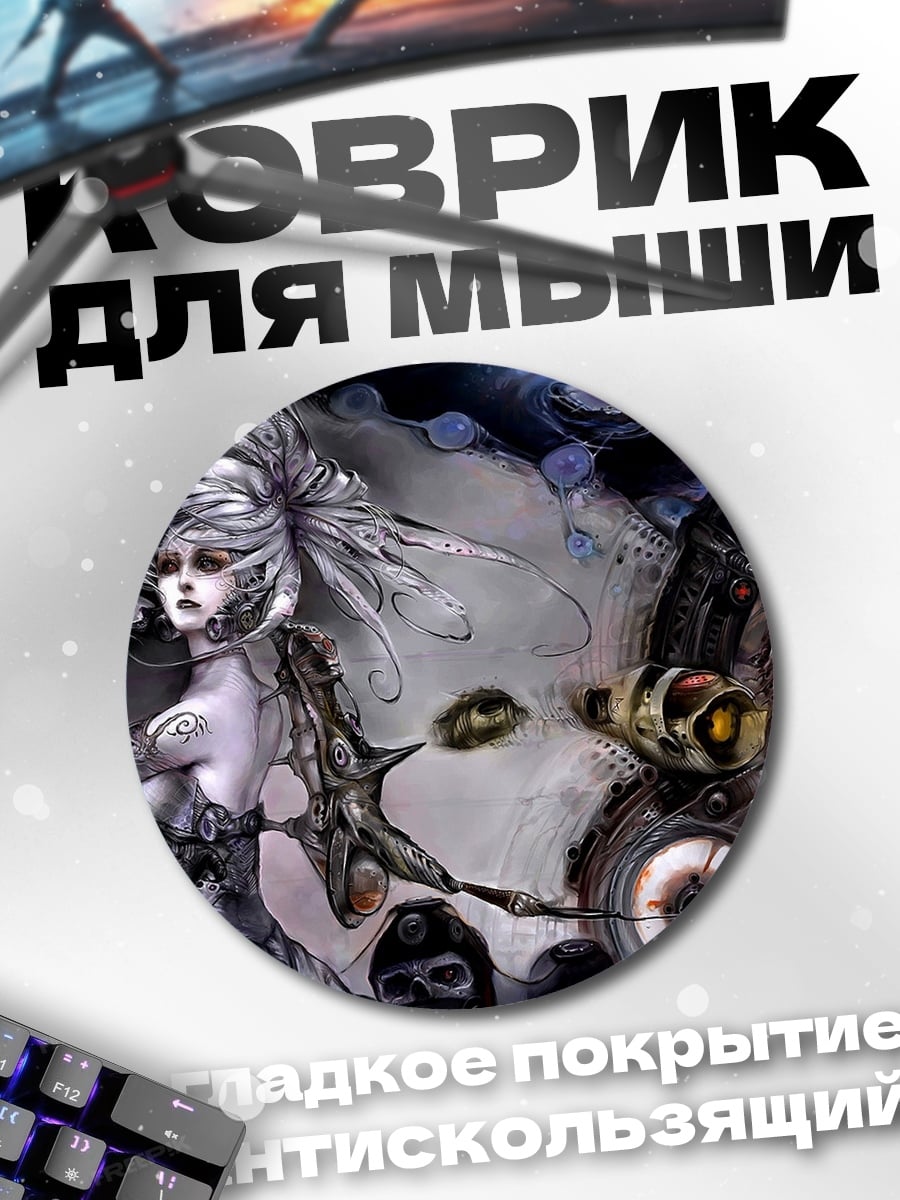 Коврик круглый Стимпанк девушка