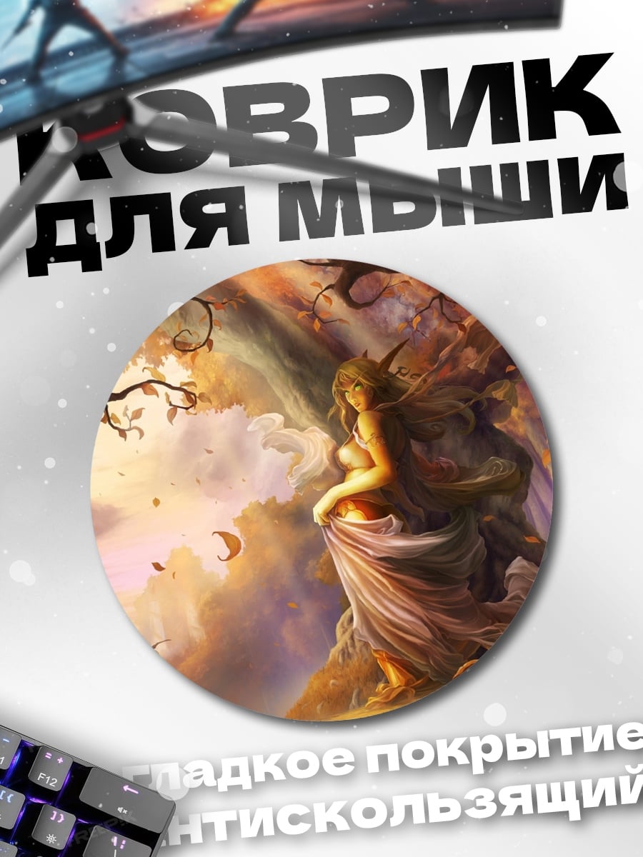 Коврик круглый Девушка в лесу