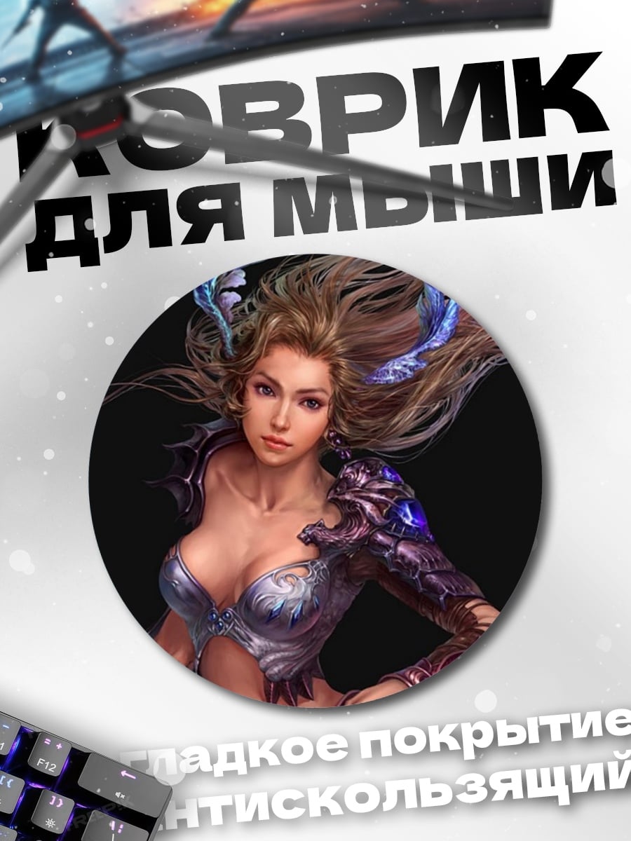 Коврик круглый Воительница с рогами