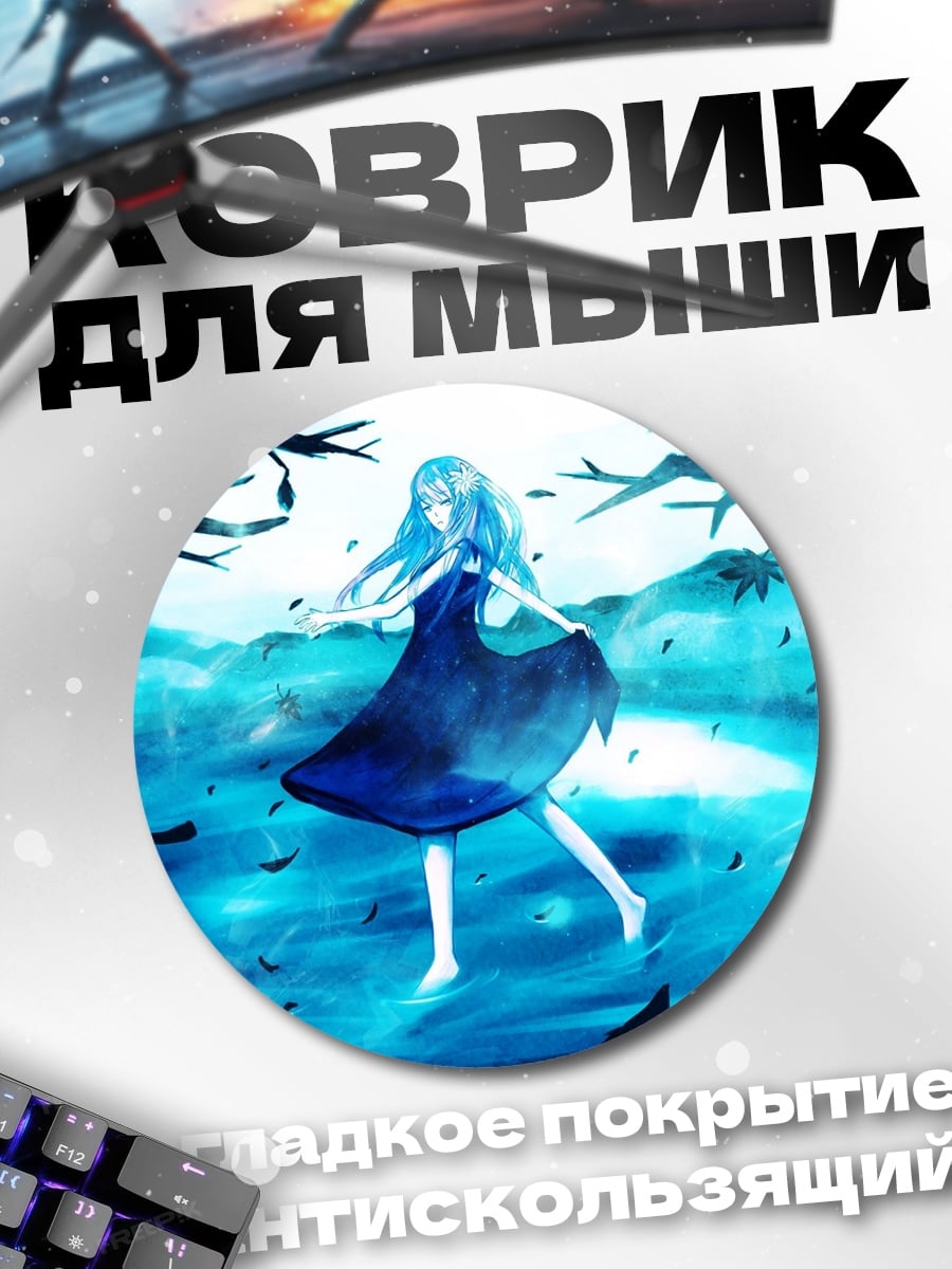 Коврик круглый Девушка в синем