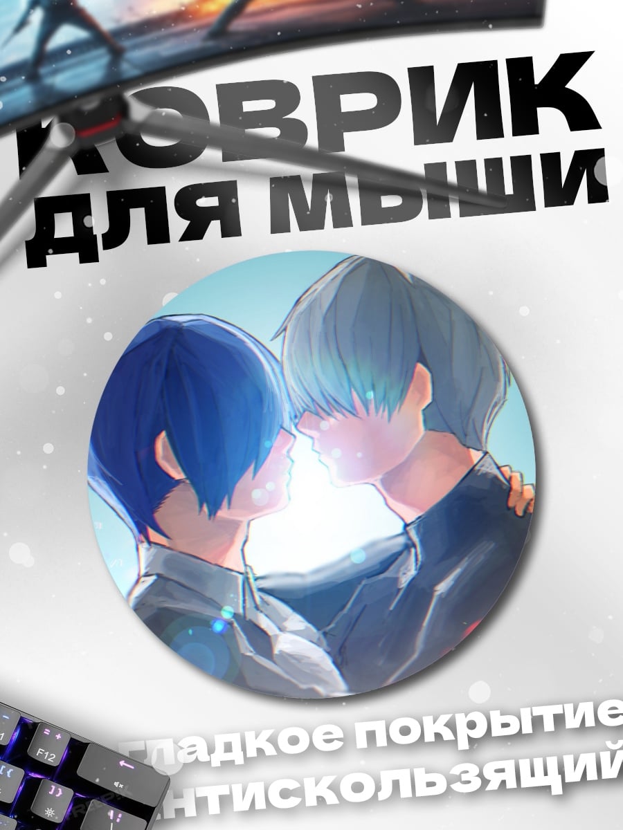 Коврик круглый Пара в объятиях