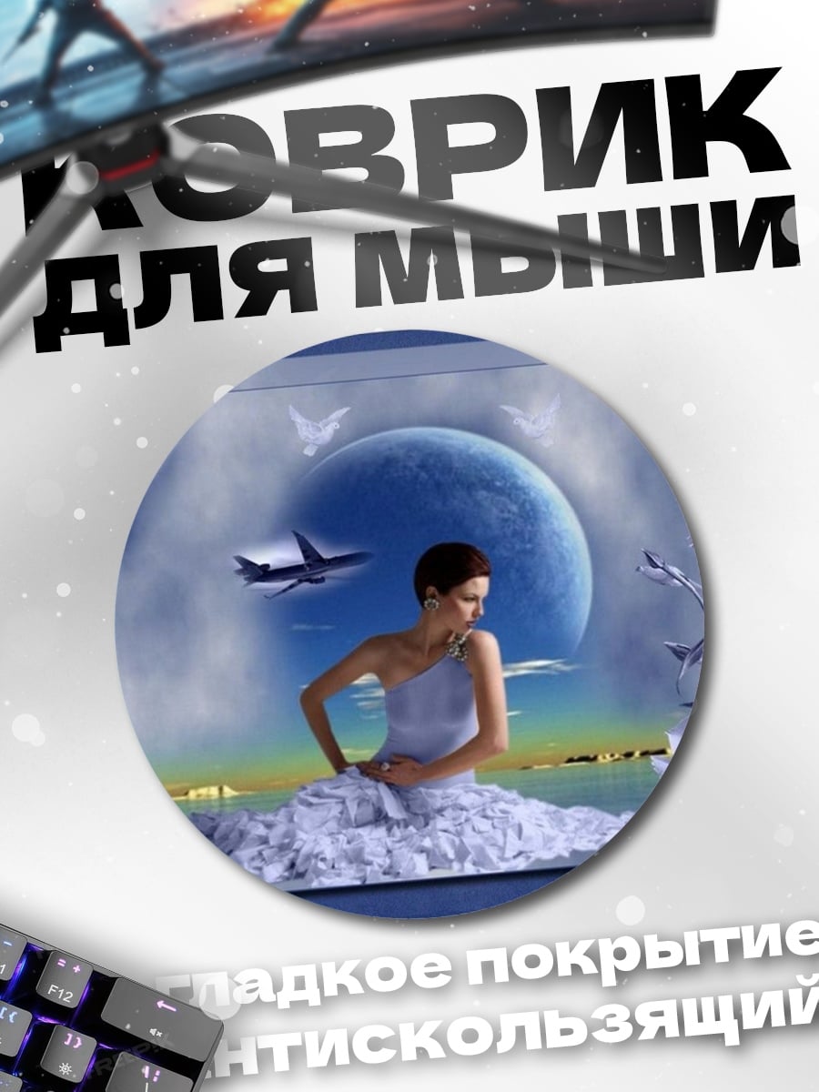 Коврик круглый Девушка в голубом