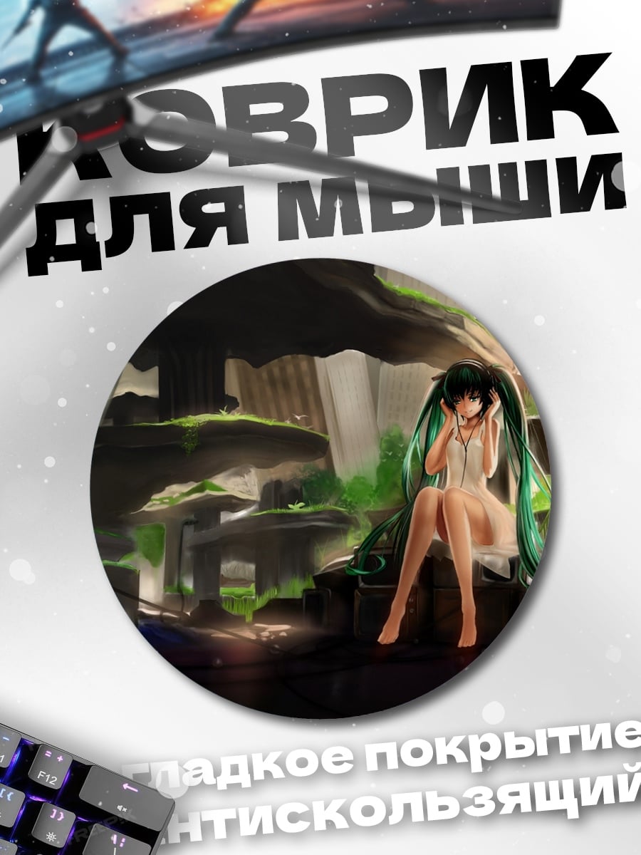 Коврик круглый Девушка в руинах