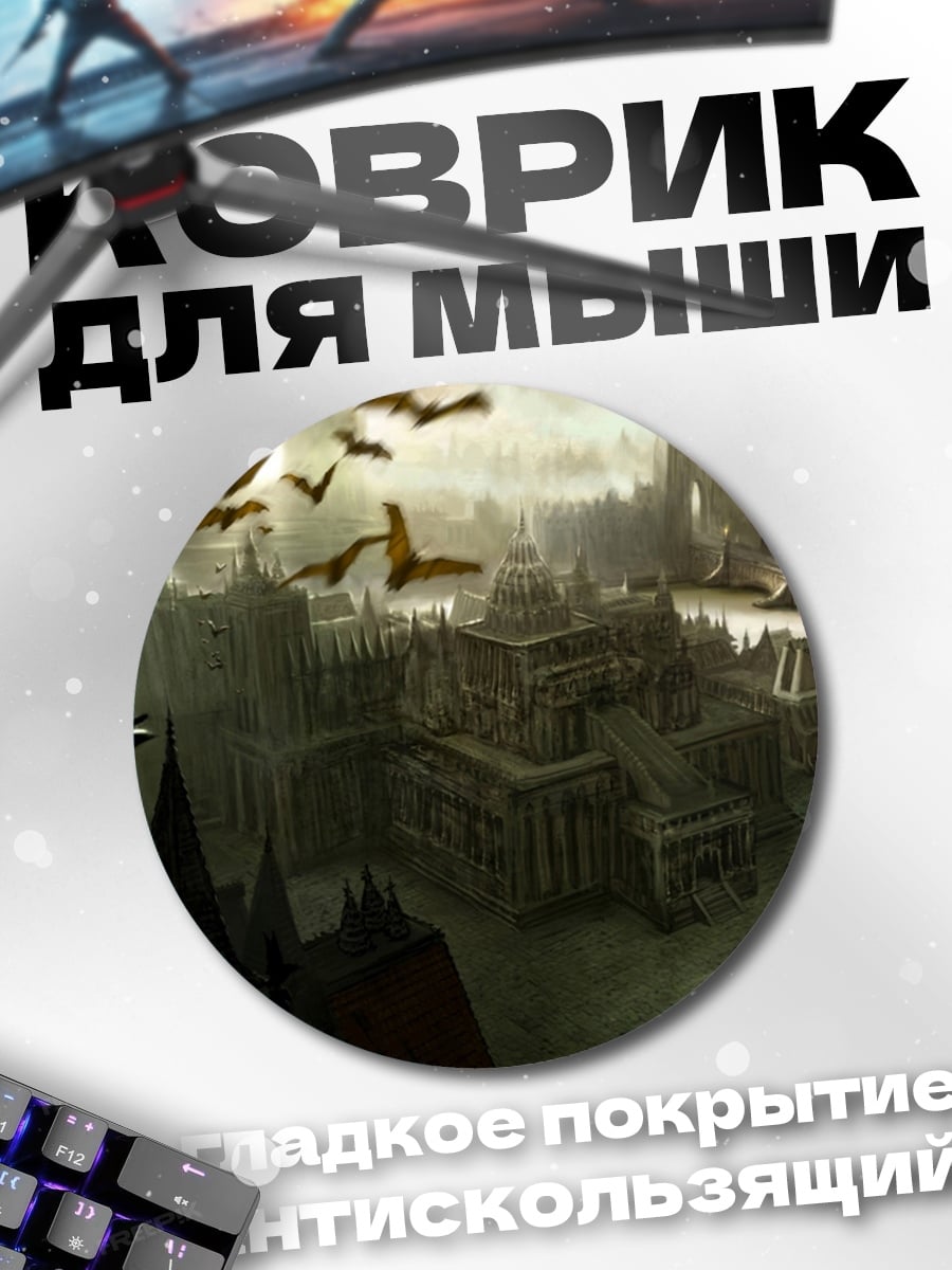 Коврик круглый Городская готика