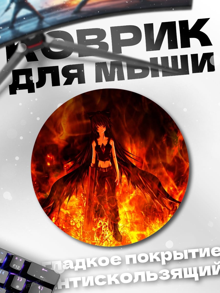 Коврик круглый Девушка в огне