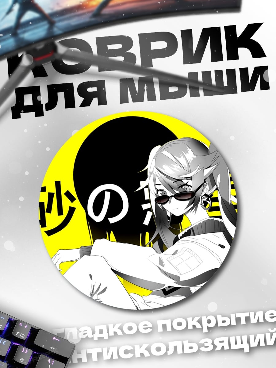 Коврик круглый Девушка в очках
