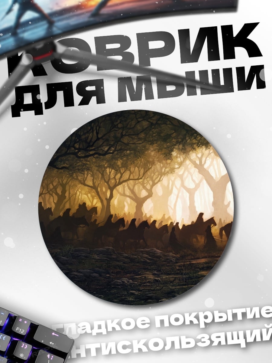 Коврик круглый Всадники в лесу