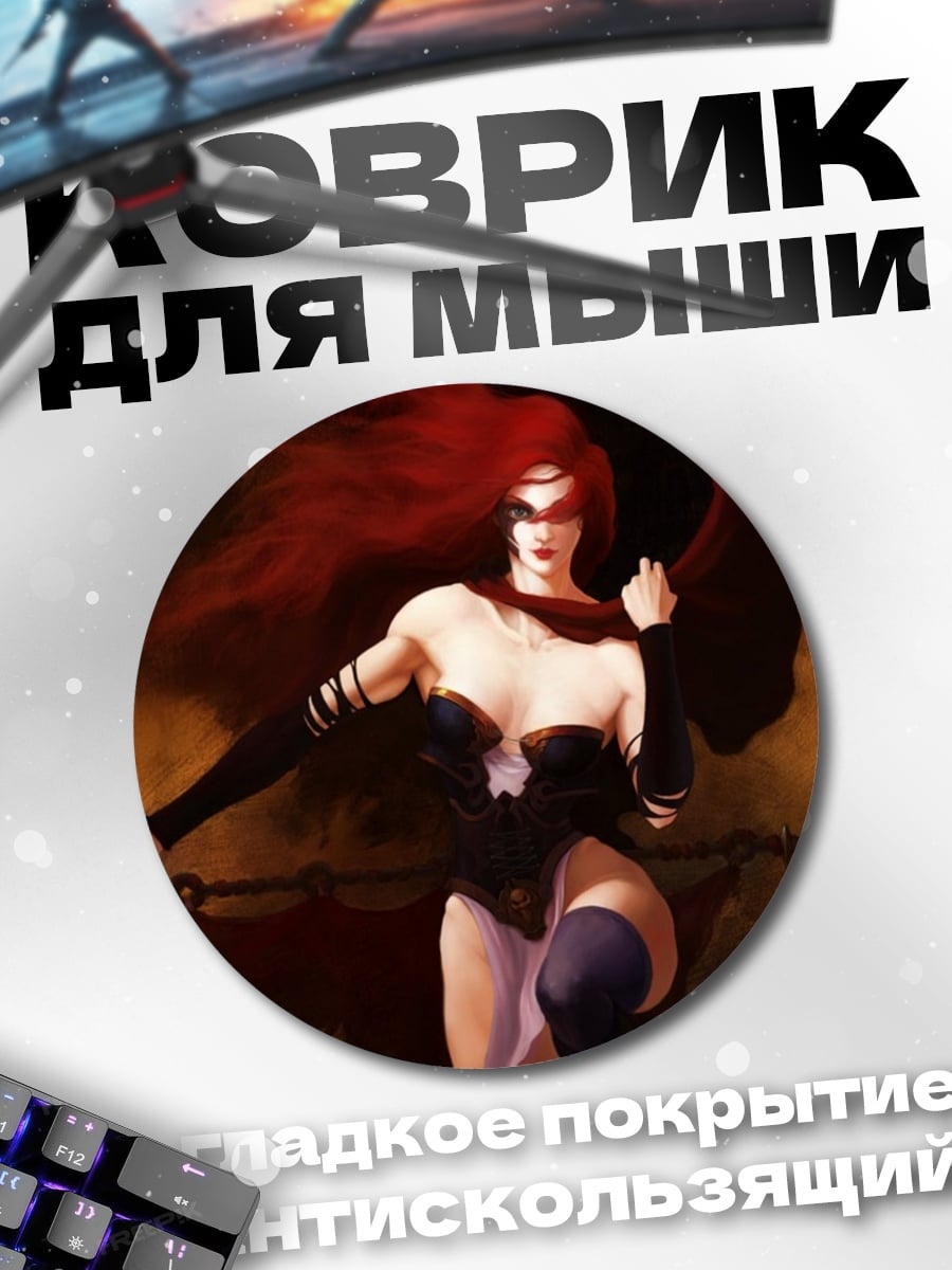 Коврик круглый Воительница с косой