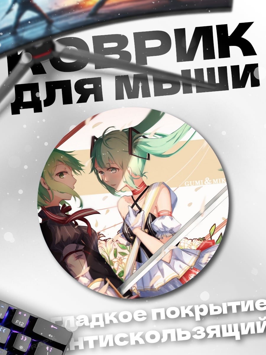 Коврик круглый Две аниме девушки