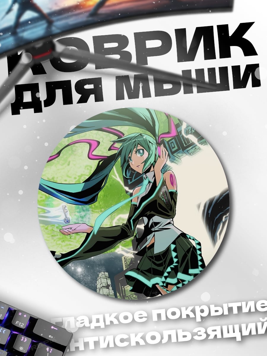 Коврик круглый аниме девушка мику