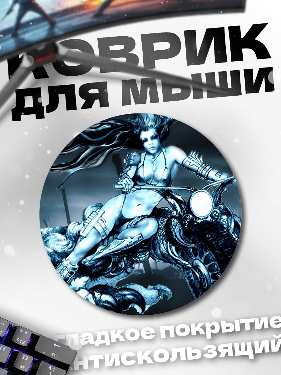 Коврик круглый девушка на мотоцикле