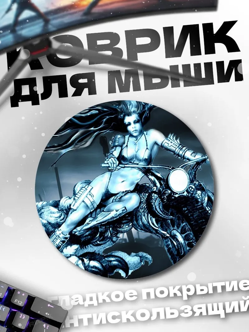 Коврик круглый девушка на мотоцикле