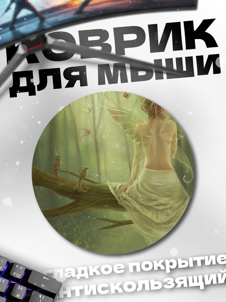 Коврик круглый Лесная фея на ветке