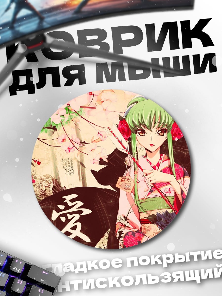 Коврик круглый Аниме девушка в кимоно