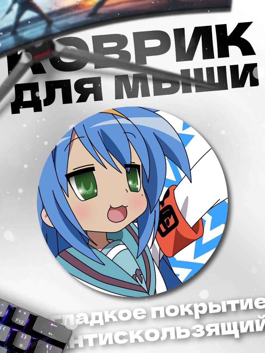 Коврик круглый Аниме девочка звезда