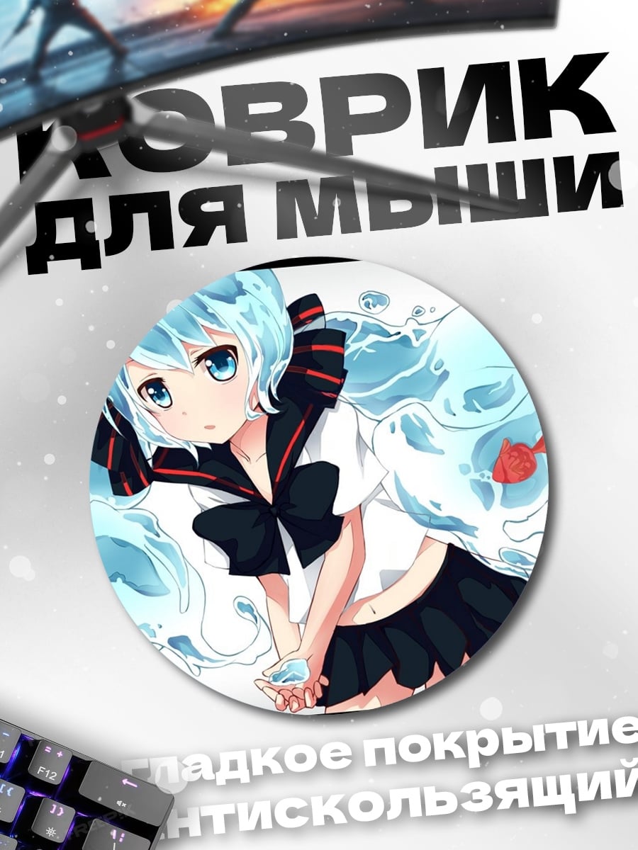 Коврик круглый Водная Мику аниме