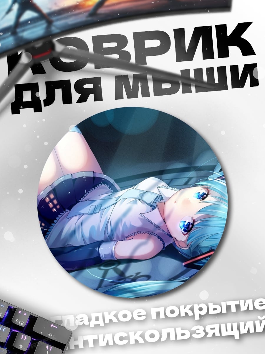 Коврик круглый милая аниме девушка