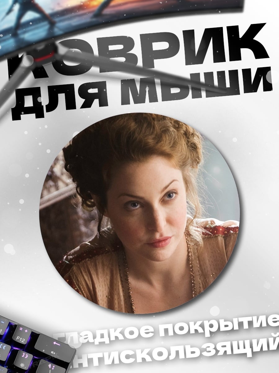 Коврик круглый портрет девушки