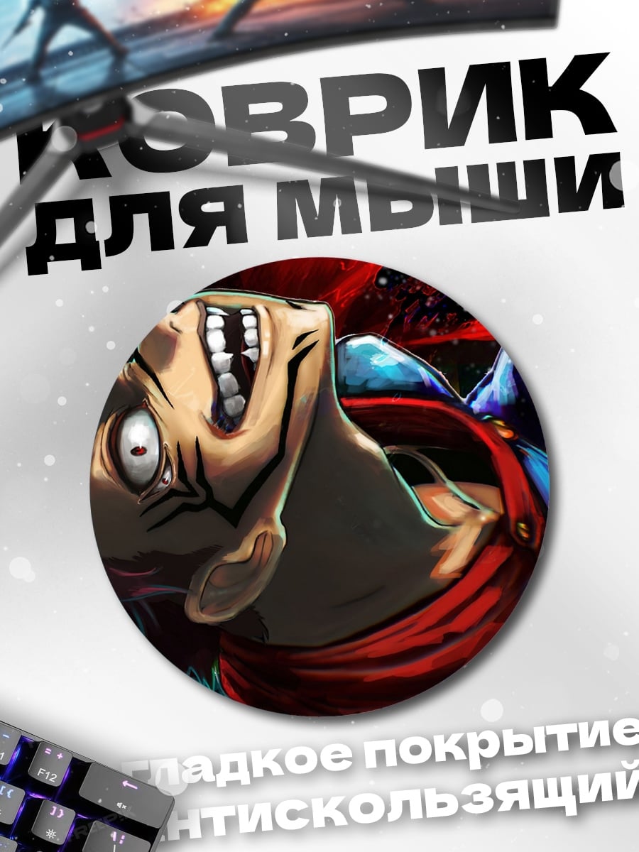 Коврик круглый кричащий аниме персонаж