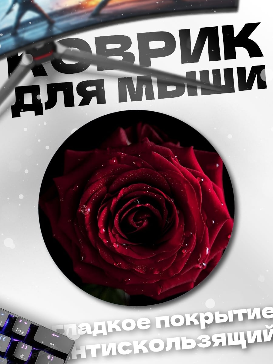 Коврик круглый красная роза каплями