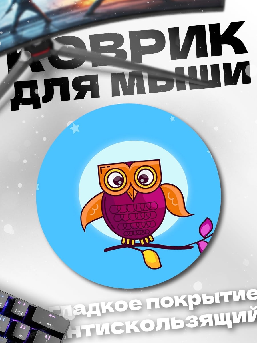 Коврик круглый Мультяшная сова на ветке