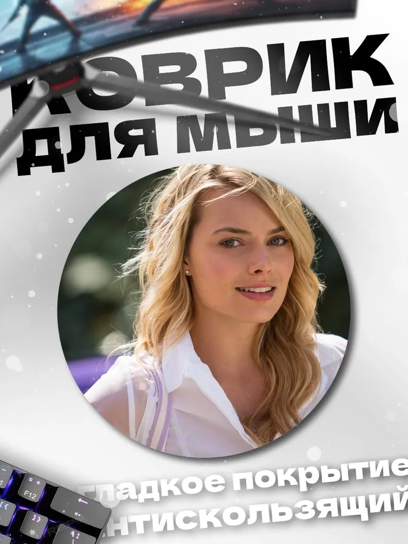Коврик круглый Блондинка в рубашке