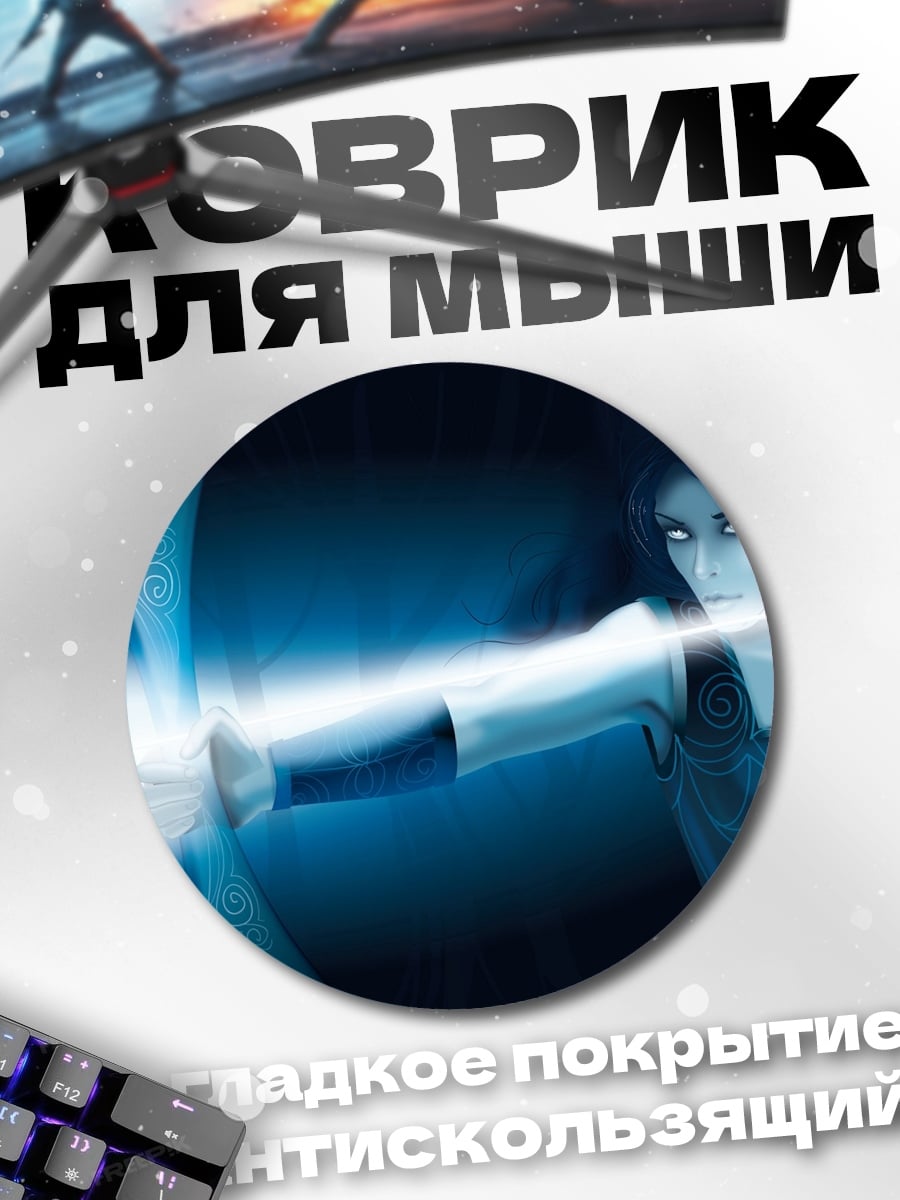Коврик круглый Эльфийка лучница светится