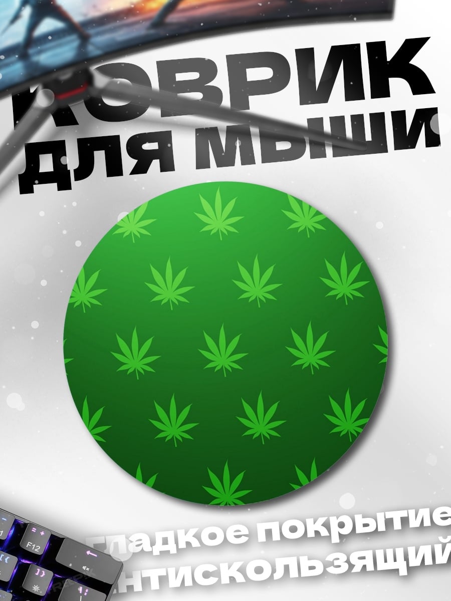 Коврик круглый Узор из листьев