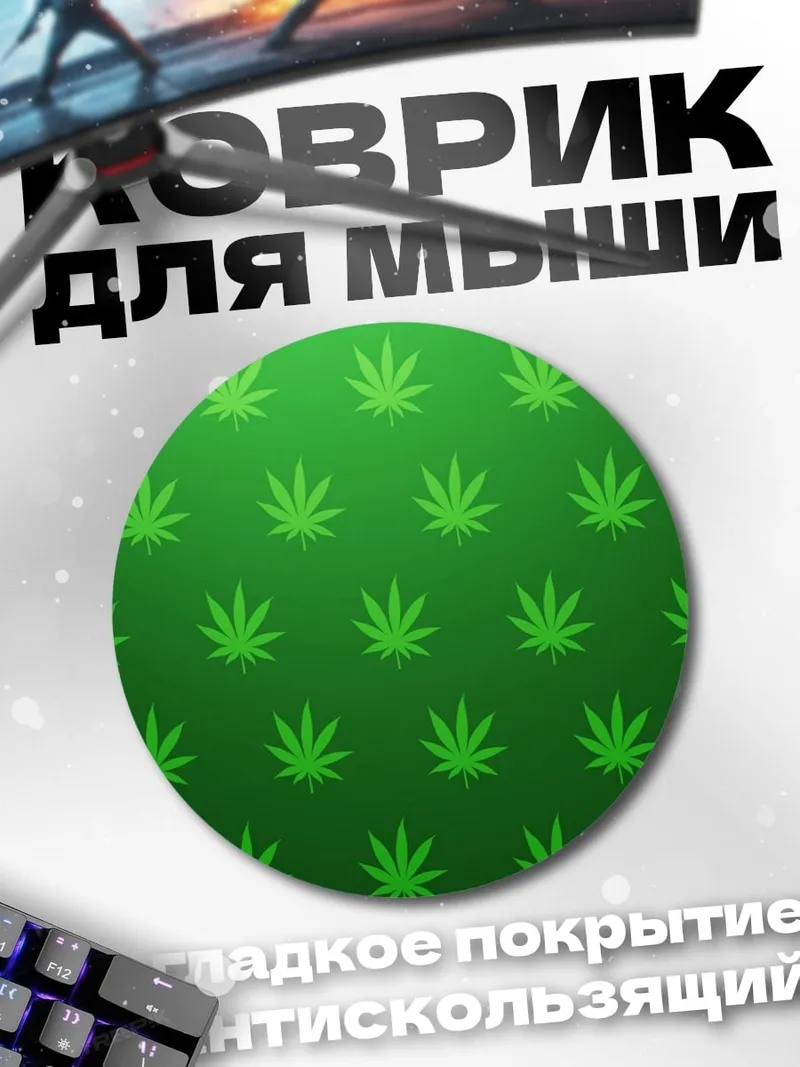 Коврик круглый Узор из листьев
