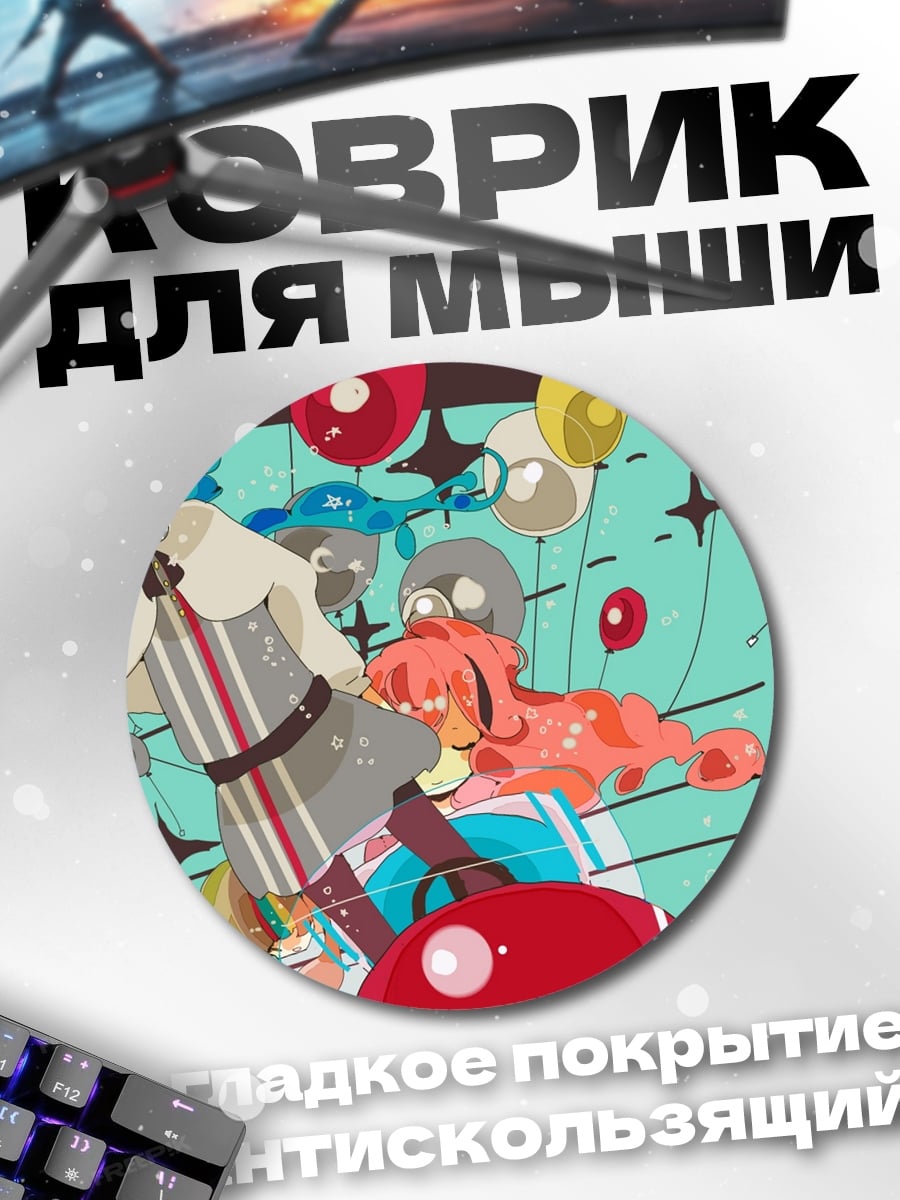 Коврик круглый Аниме девушки и звезды