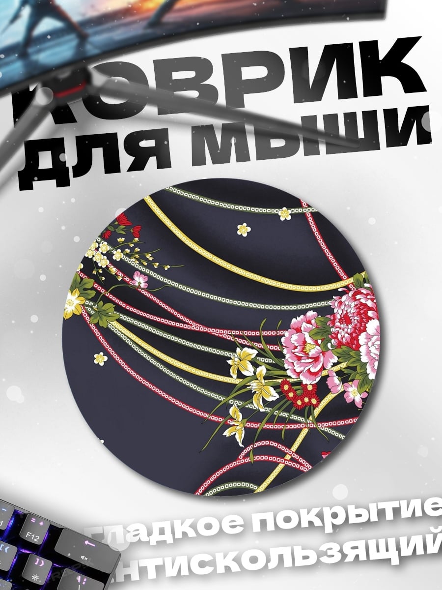 Коврик круглый японские цветы узор