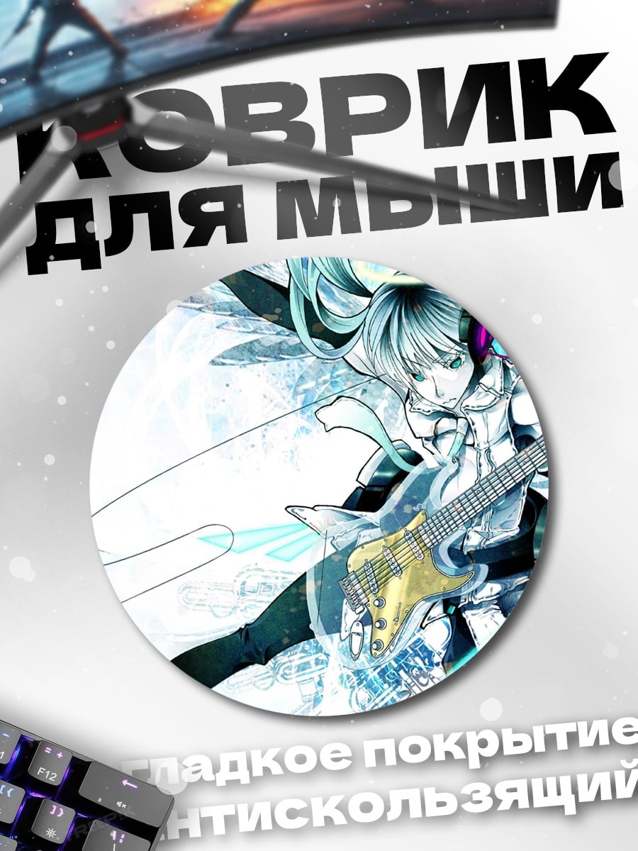 Коврик круглый Девушка с гитарой