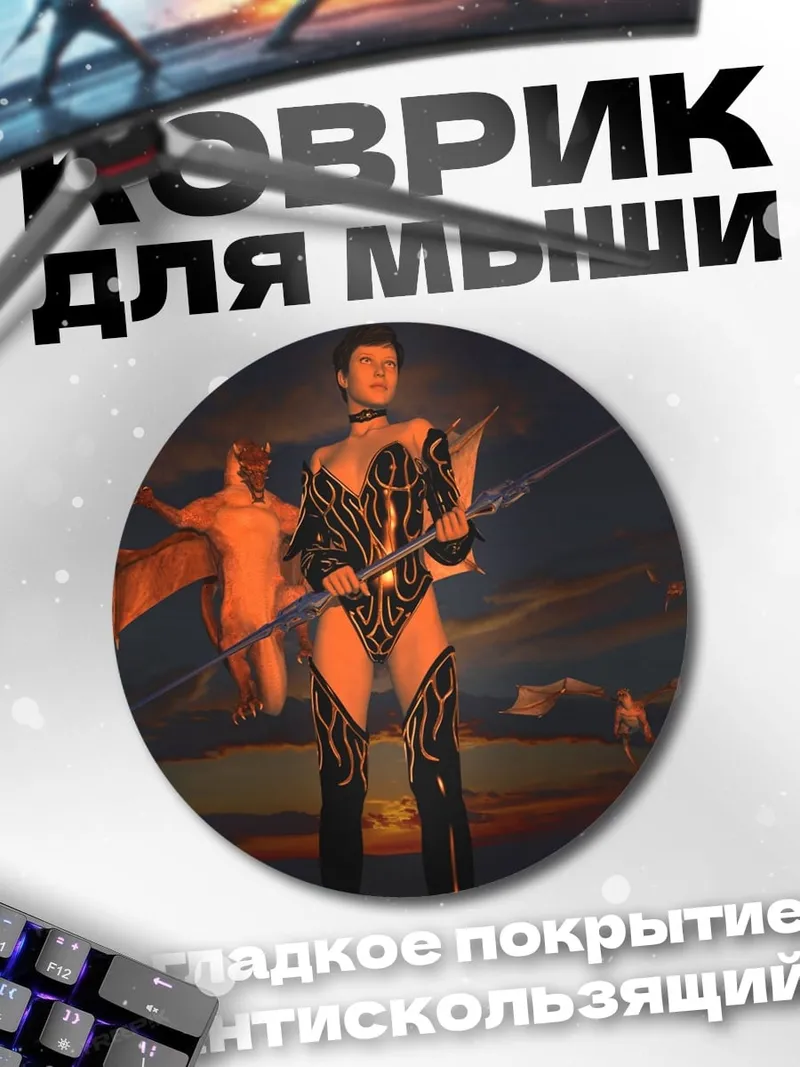 Коврик круглый Воительница с копьем