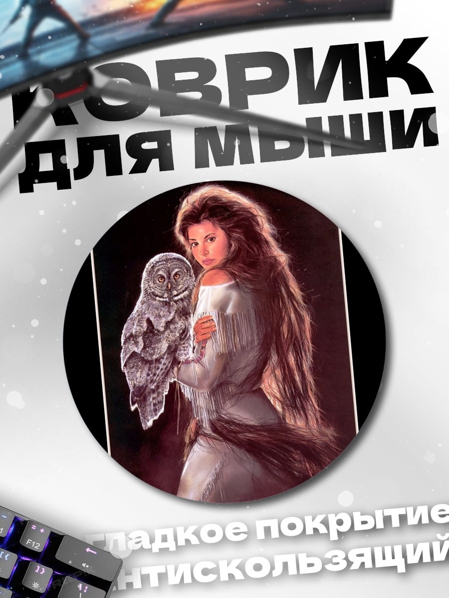 Коврик круглый Девушка с совой