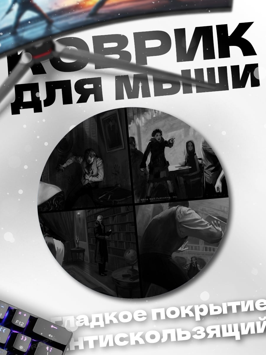 Коврик круглый Нуар сцена